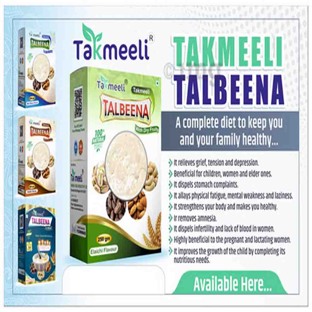 TAKMEELI TALBEENA (250g each PACK OF 3 FAVORITE FLAVOUR VANILLA, MILK MAWA AND ELICHI)